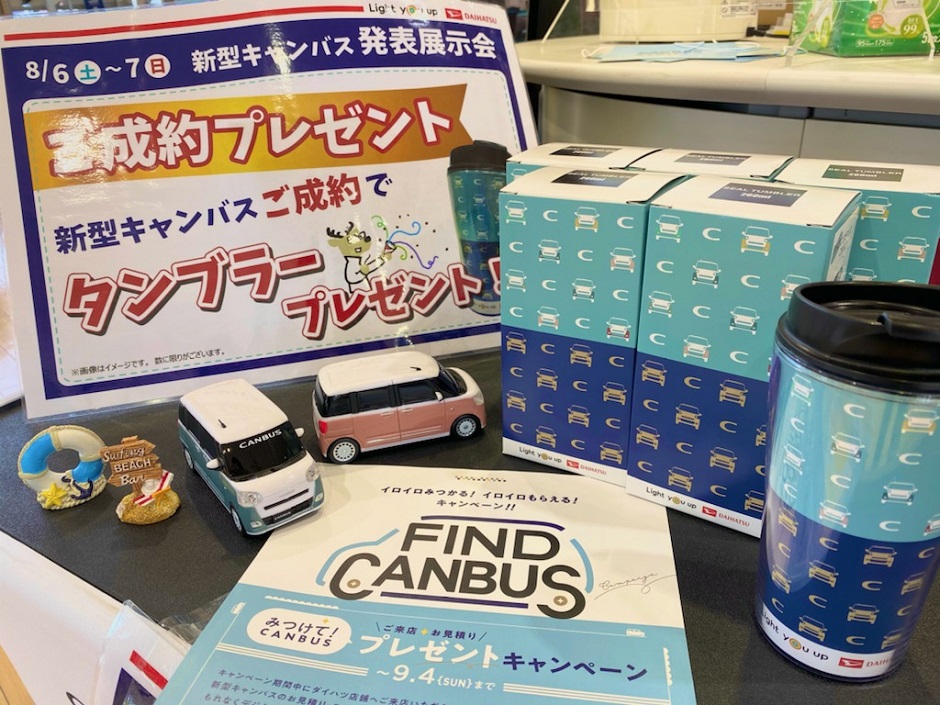 findcanbusseiyaku